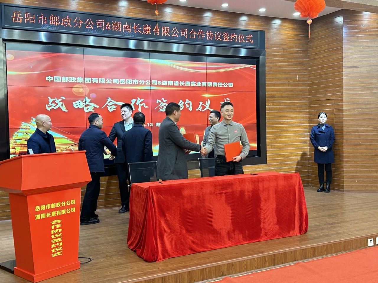 攜手共進(jìn)，合作共贏(yíng)！長(zhǎng)康實(shí)業(yè)與中國(guó)郵政岳陽(yáng)分公司簽署合作協(xié)議！