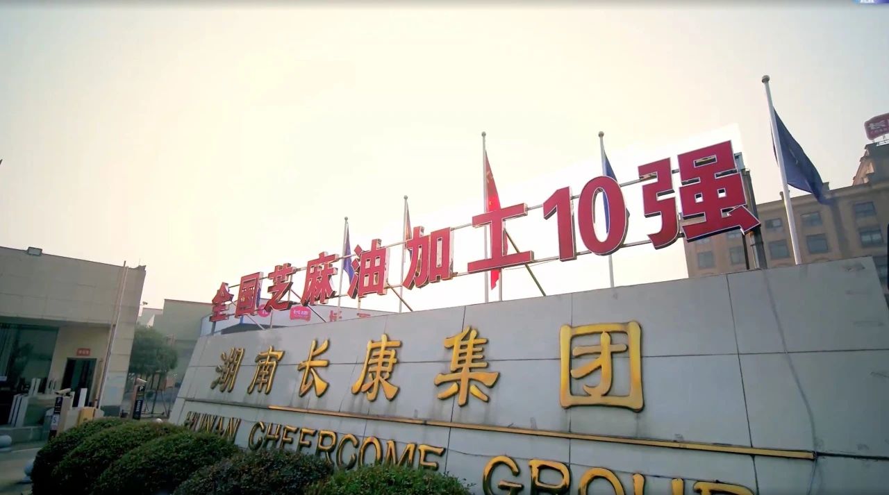 在傳承與創(chuàng)新中砥礪前行，長(zhǎng)康老字號(hào)再獲殊榮！